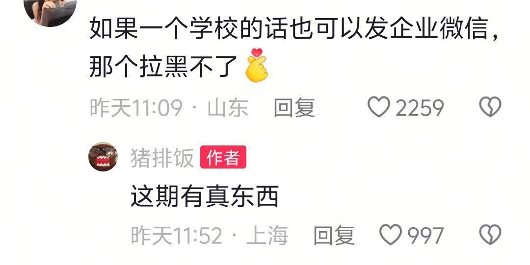 果然，想联系你的人想方设法都会联系 ​​​