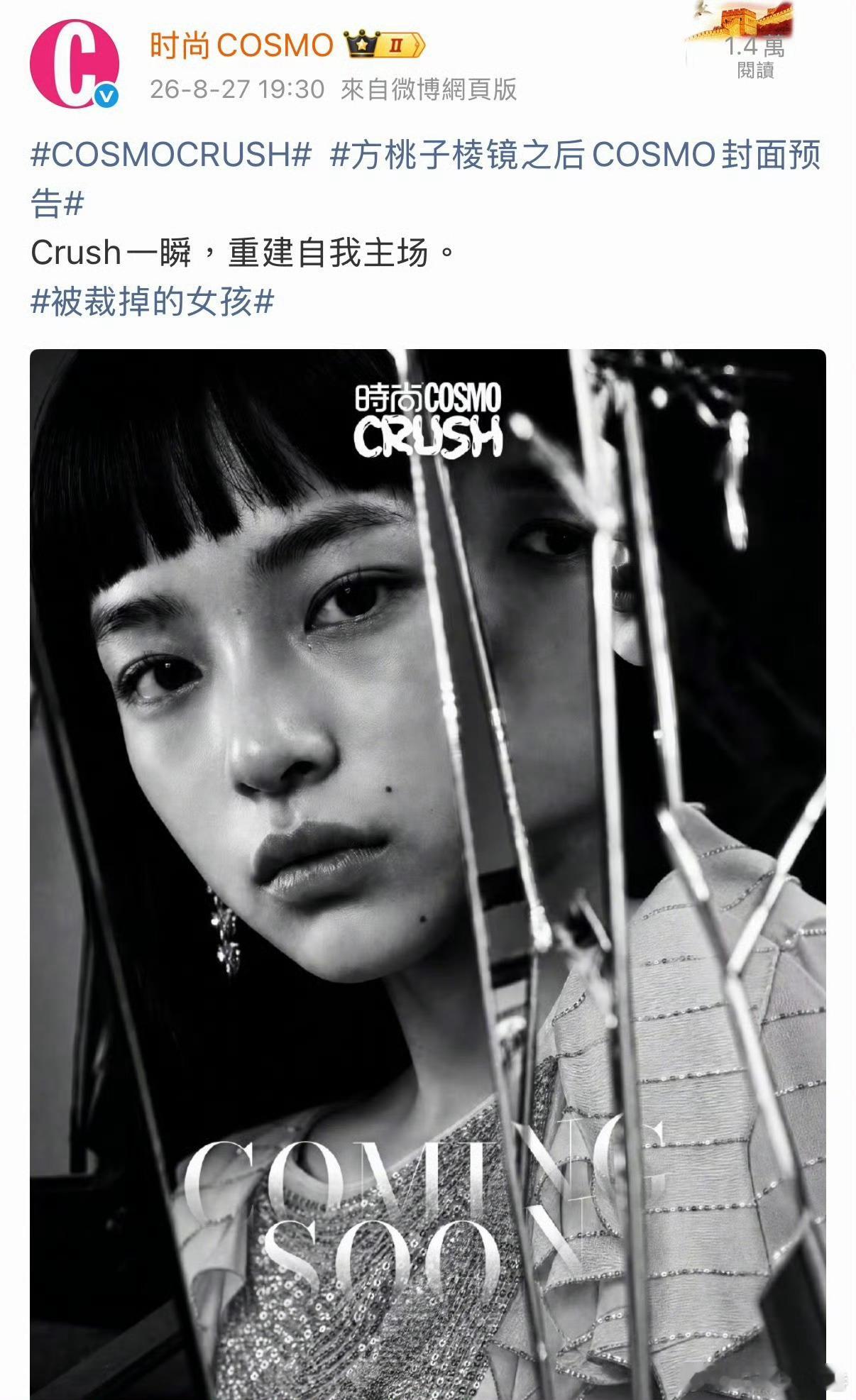 AI演员拍上五大杂志了wok！AI演员桃子拍上五大杂志了 ​​​