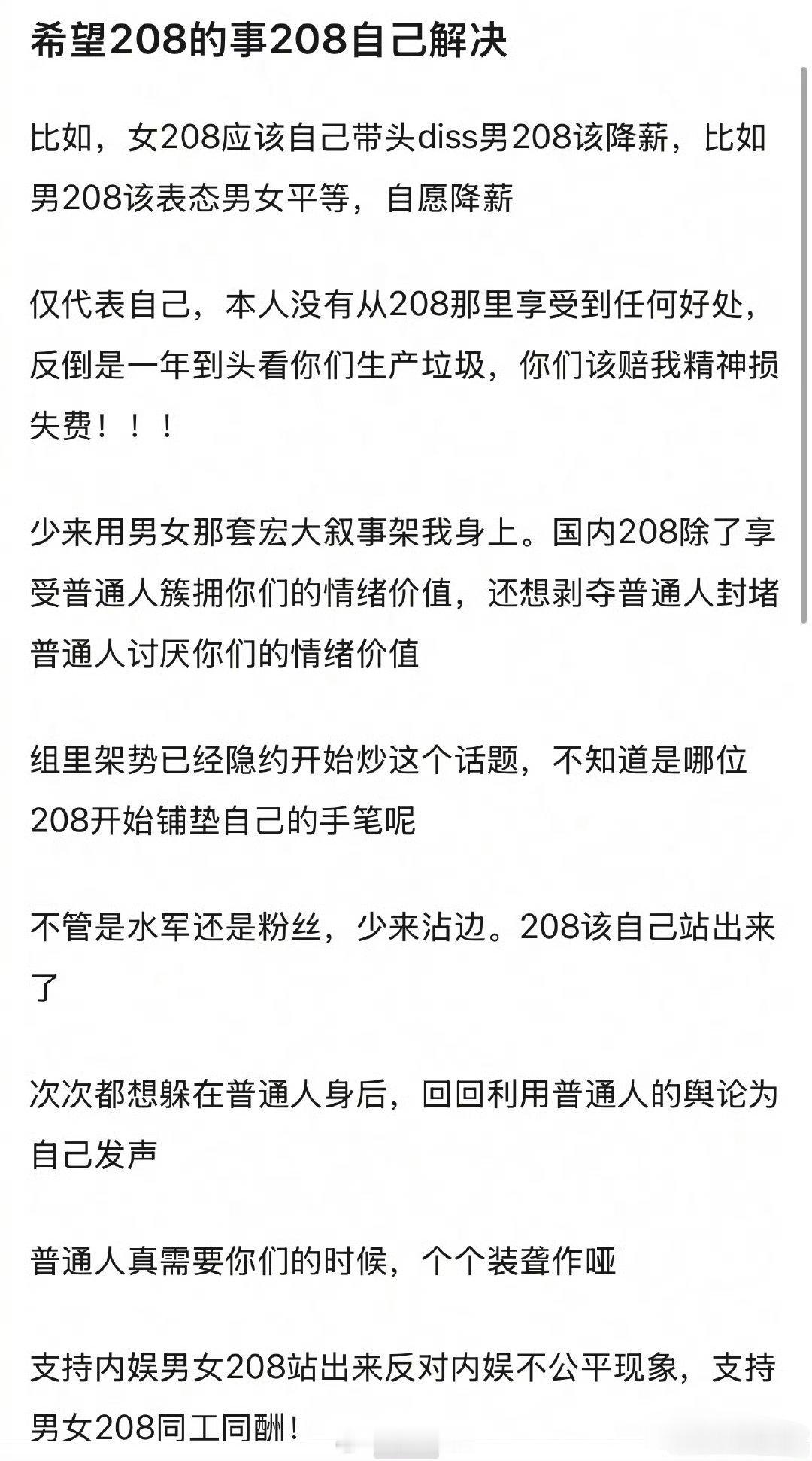 wtf!?影视寒冬寒到的是女演员的片酬，男演员基本不受影响，因为女性角色少女演员