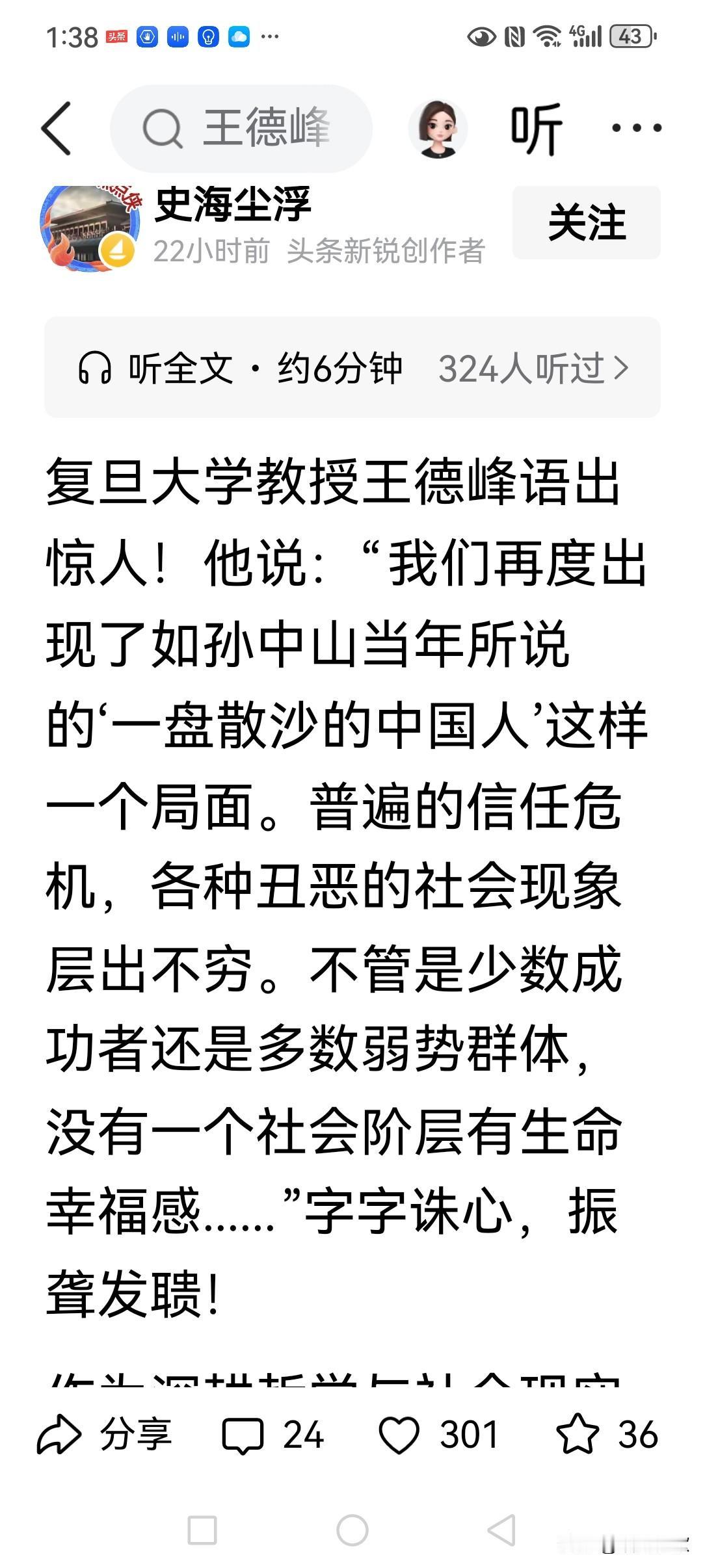 现实网络舆论出现了一边是“空前团结、稳定的盛世中华”，一边又是“一盘散沙”或“最