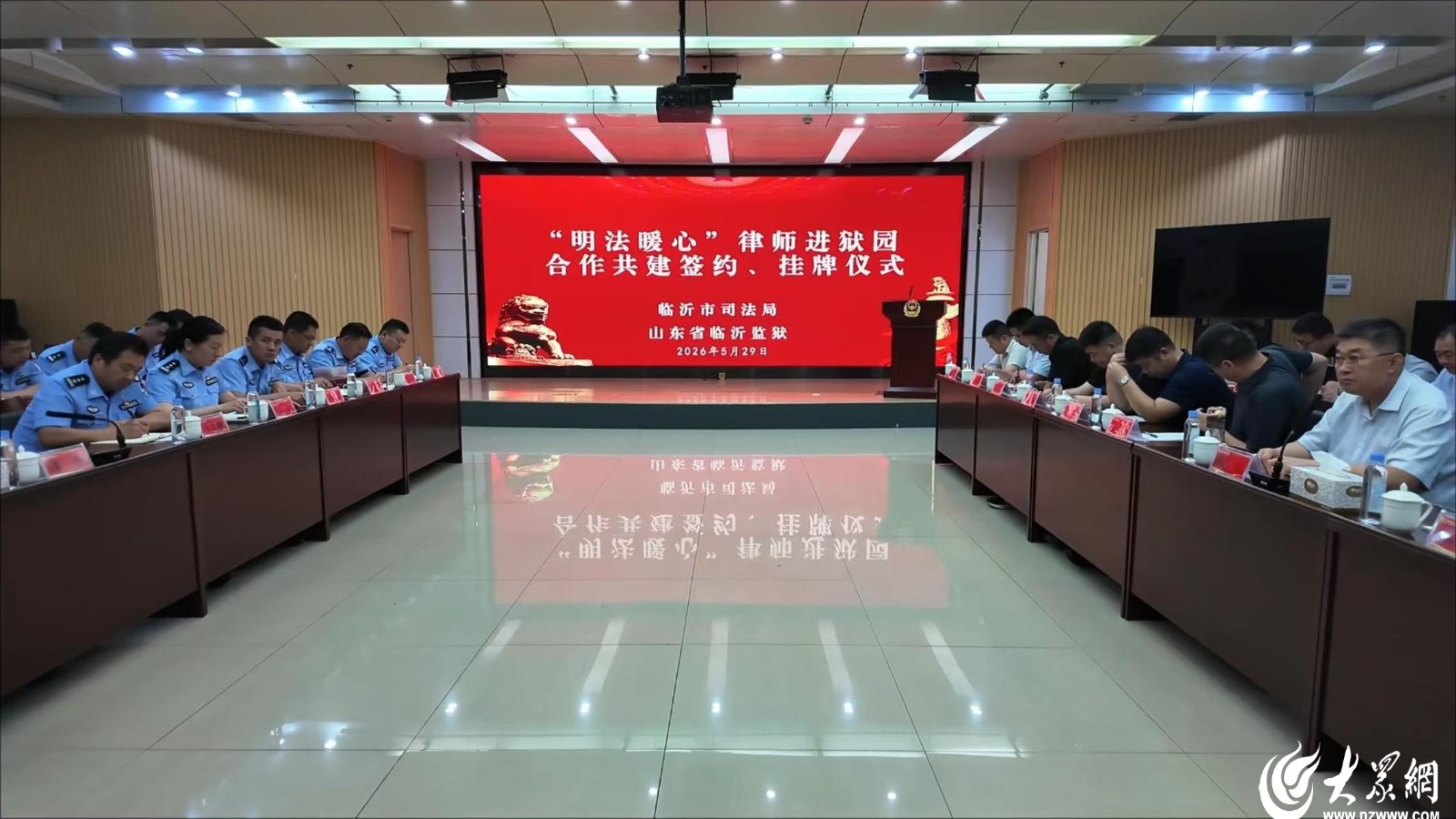 山东省临沂监狱开展“明法暖心”律师进狱园合作共建活动