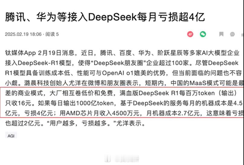 不能既要又要都要，别人把大模型搭建好了，大企业直接接入就行，如果想要赚钱，完全可