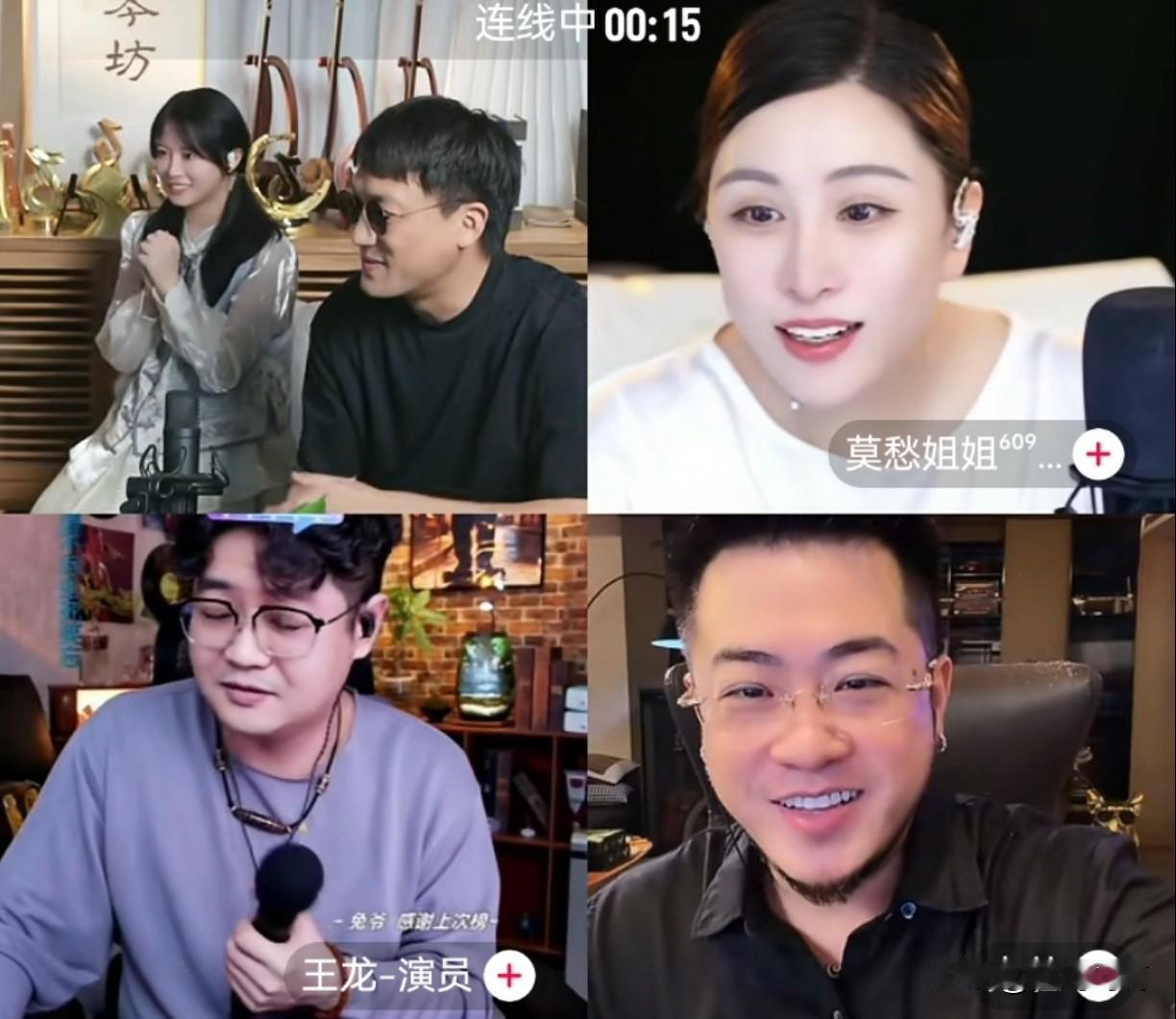 二饼连麦莫愁组队才艺局，没想到莫愁已经是万人主播了，才艺圈居然变天了，人气女才艺
