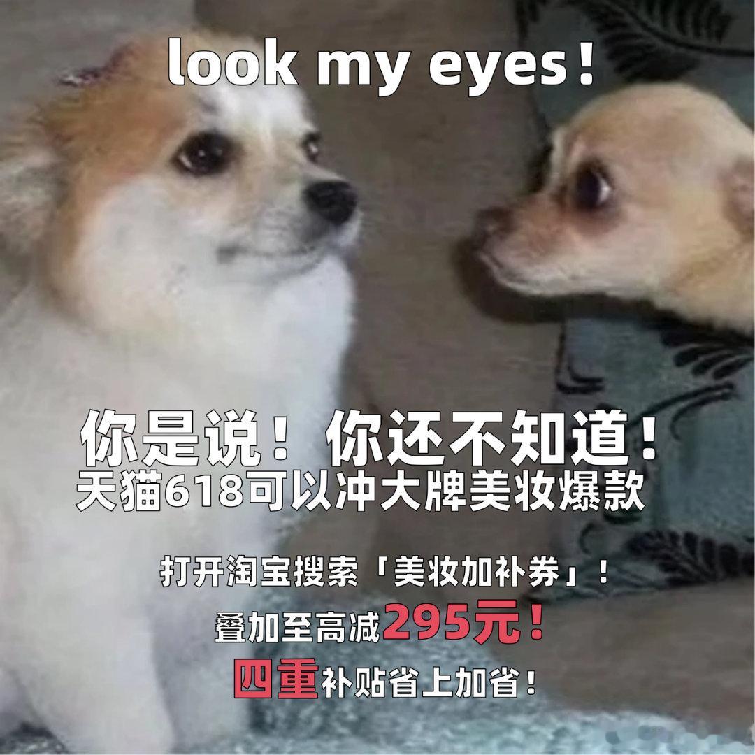 当我在重要的日子化妆打扮重要场合精致妆容靠好物加持，天猫618美妆福利来袭，搜美