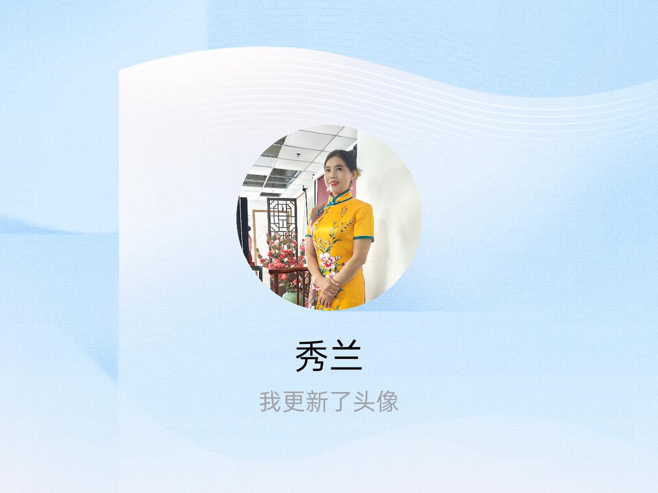 快来看看我新换的头像吧