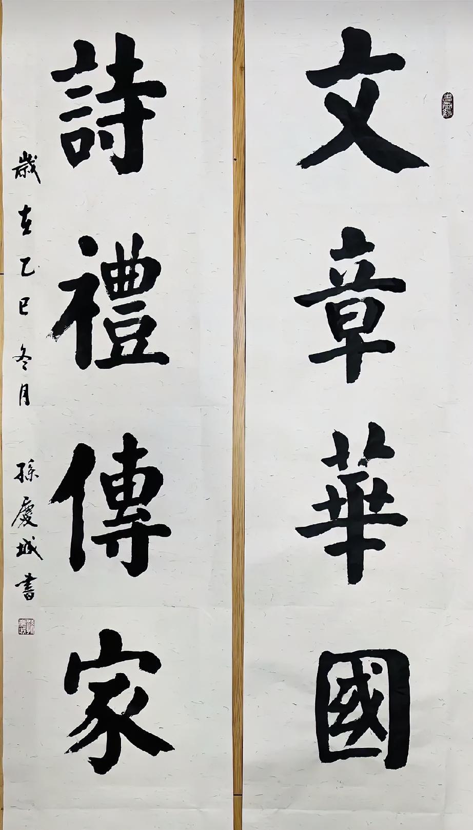 孙庆城老师的字，让我再次感受到华世奎笔法的魅力。华世奎虽学颜体，但自成一家，个人
