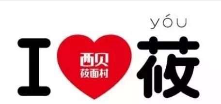 最近餐饮圈又掀起了一阵“小风波”，主角正是大家熟知的西贝。事情是这样的，西贝创始