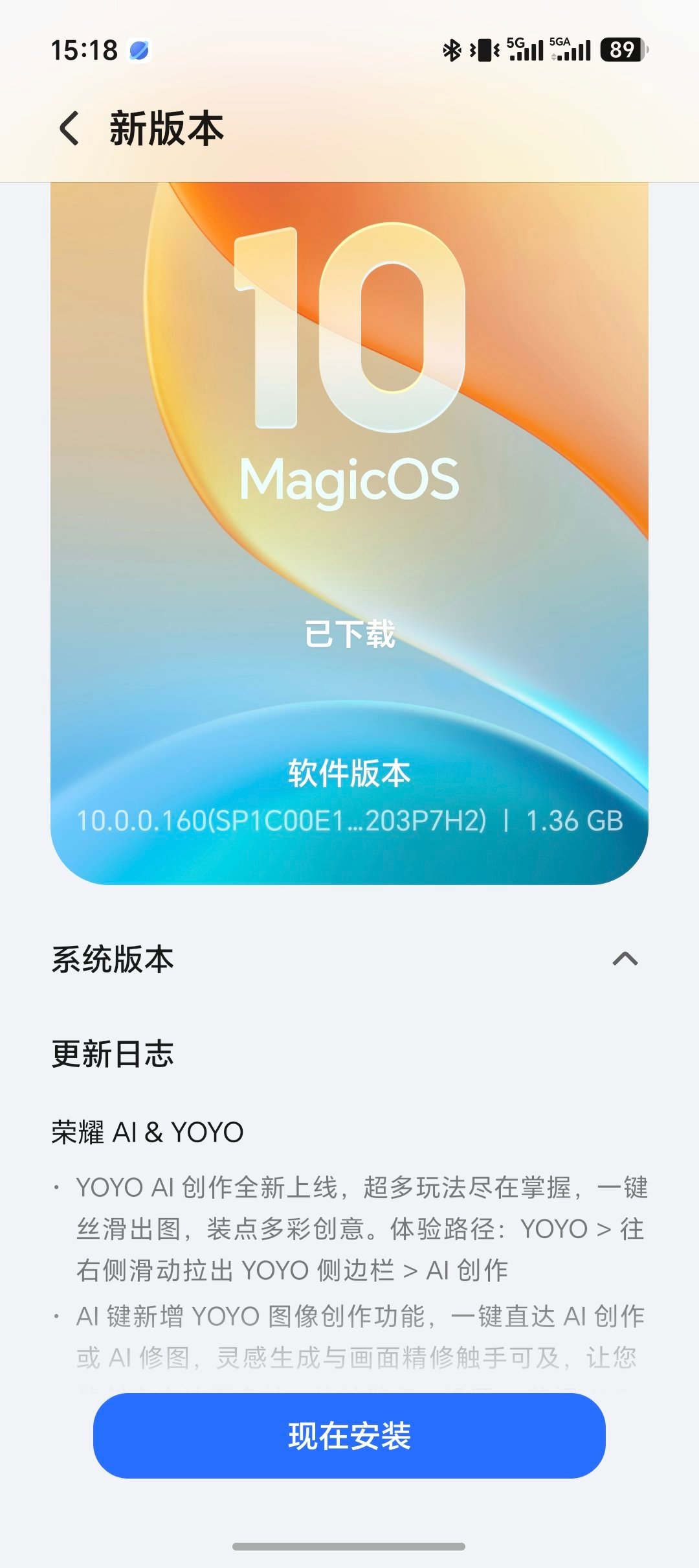 荣耀Magic V6，系统有新版本更新了