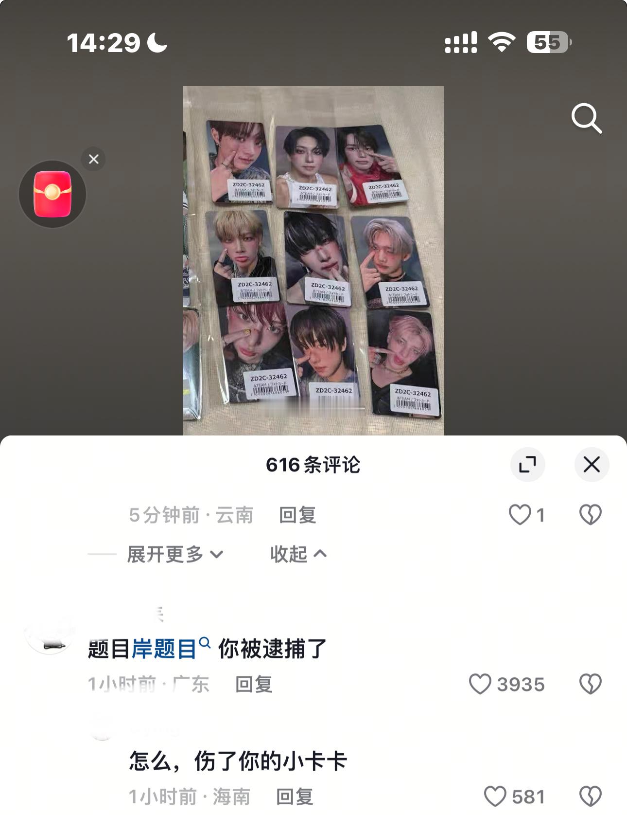 这个评论笑得我想死 