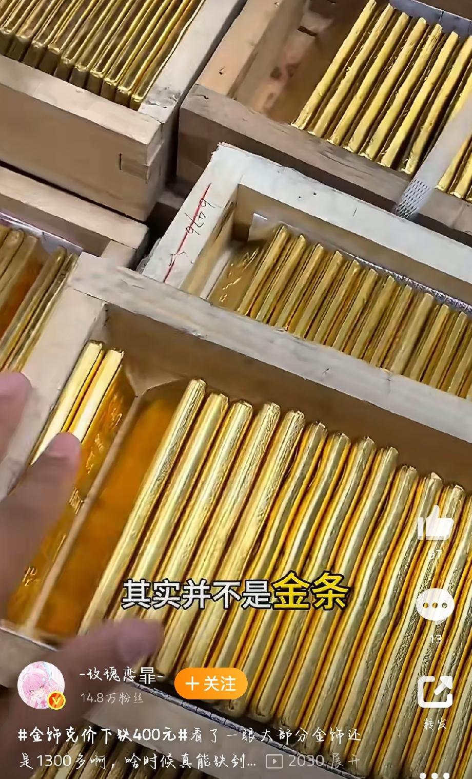 金饰克价年内大跌400元，这消息一出来简直炸锅了！6月5日国际黄金收盘价4328