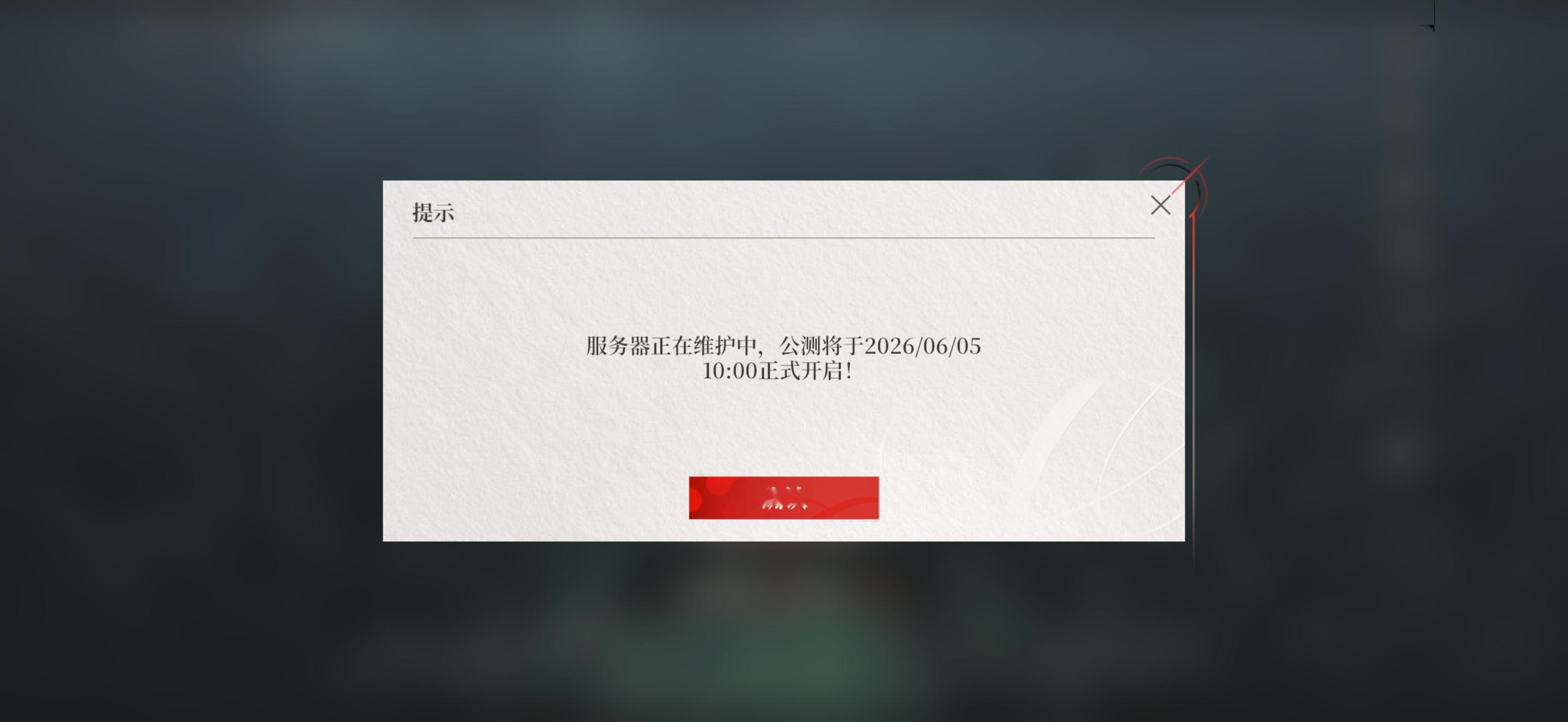 燥候