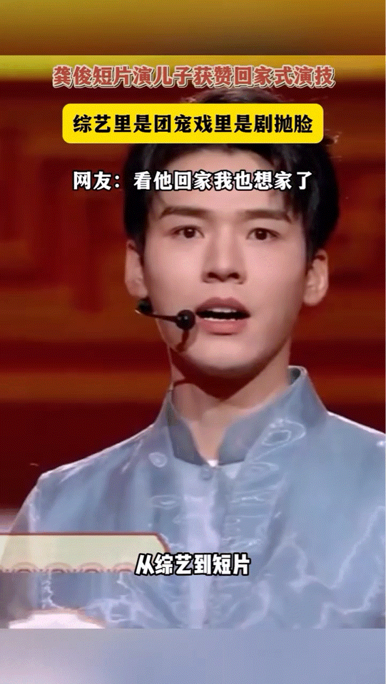 龚俊你早该演这种了龚俊新片演技看完影片忍不住感叹，龚俊你早该演这种！新片里的他，
