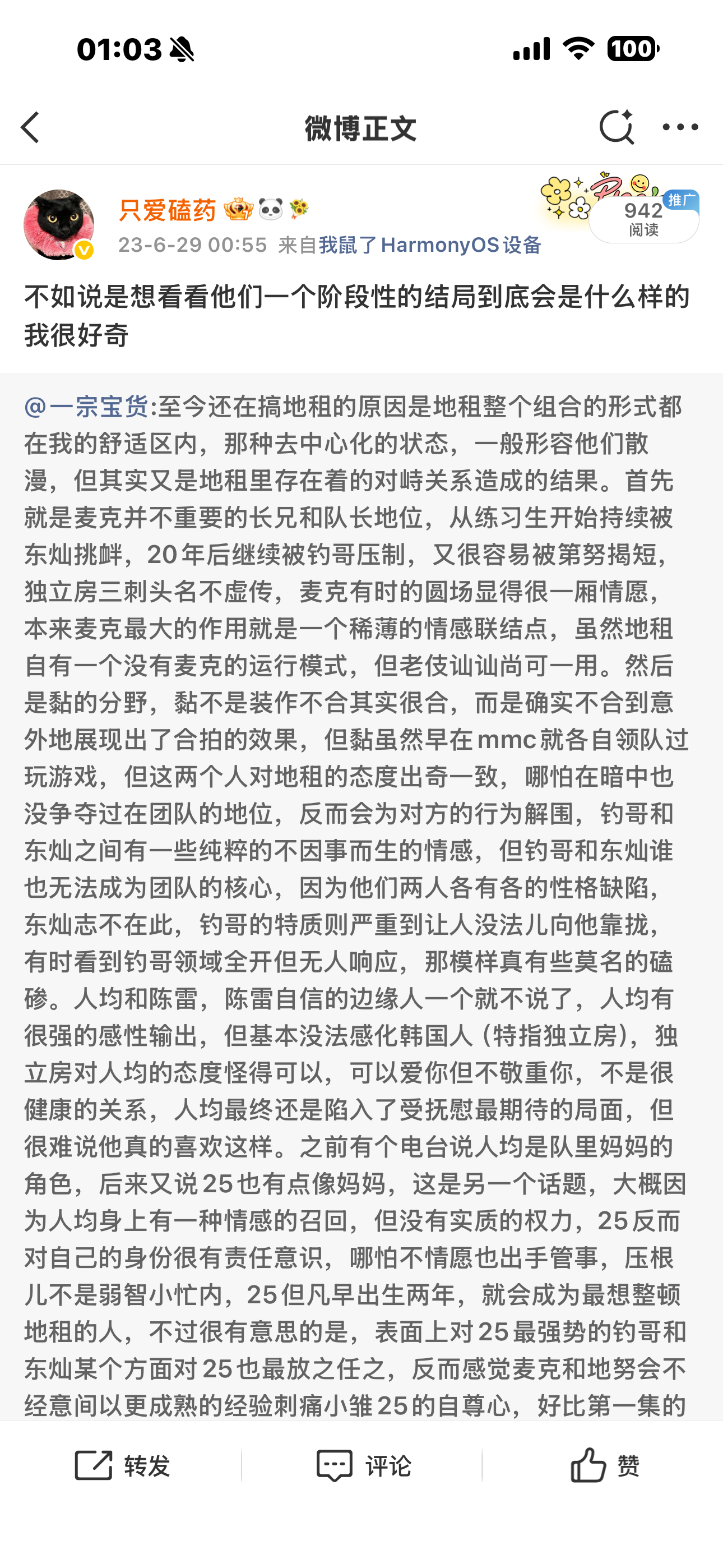 那年今日 请问现在这个阶段性结局是什么意思呢我好痛苦呢 
