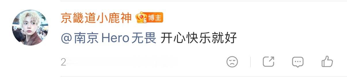 你浑水摸鱼爽了没？ 