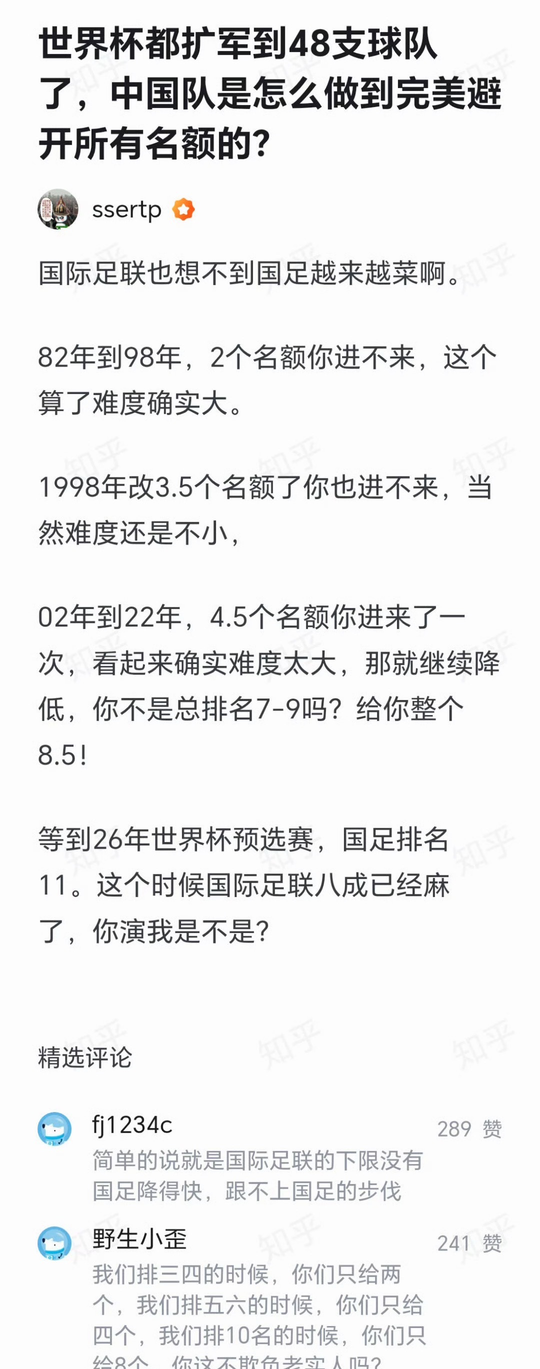 佛得角逼平两个世界冠军人口仅有50万的佛得角连续逼平两个世界冠军，两场比赛积2分
