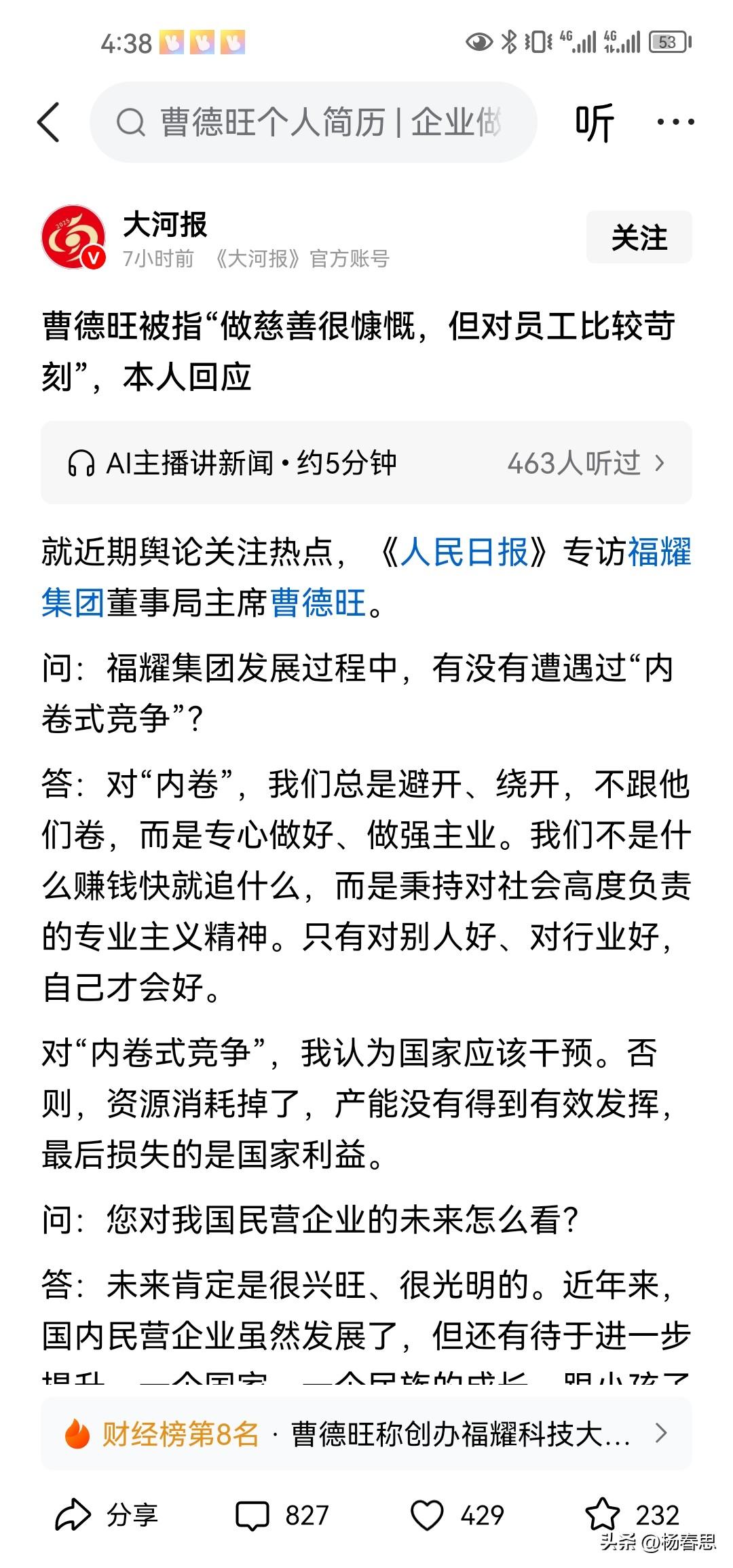 在很久很久之前，慈善是个高大上的词，是个褒义词。但不知从哪一年开始慈善变成了一个