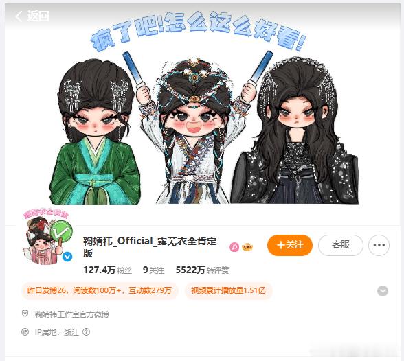 鞠婧祎工作室变蓝v了 最近橘的好消息一个接一个，工作室已认证蓝V，一个字，爽娱乐