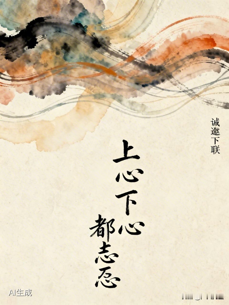 见“上心下心都忐忑”上联
妙哉
其巧拆“忐”“忑”
以“上心下心”释之
韵味十足