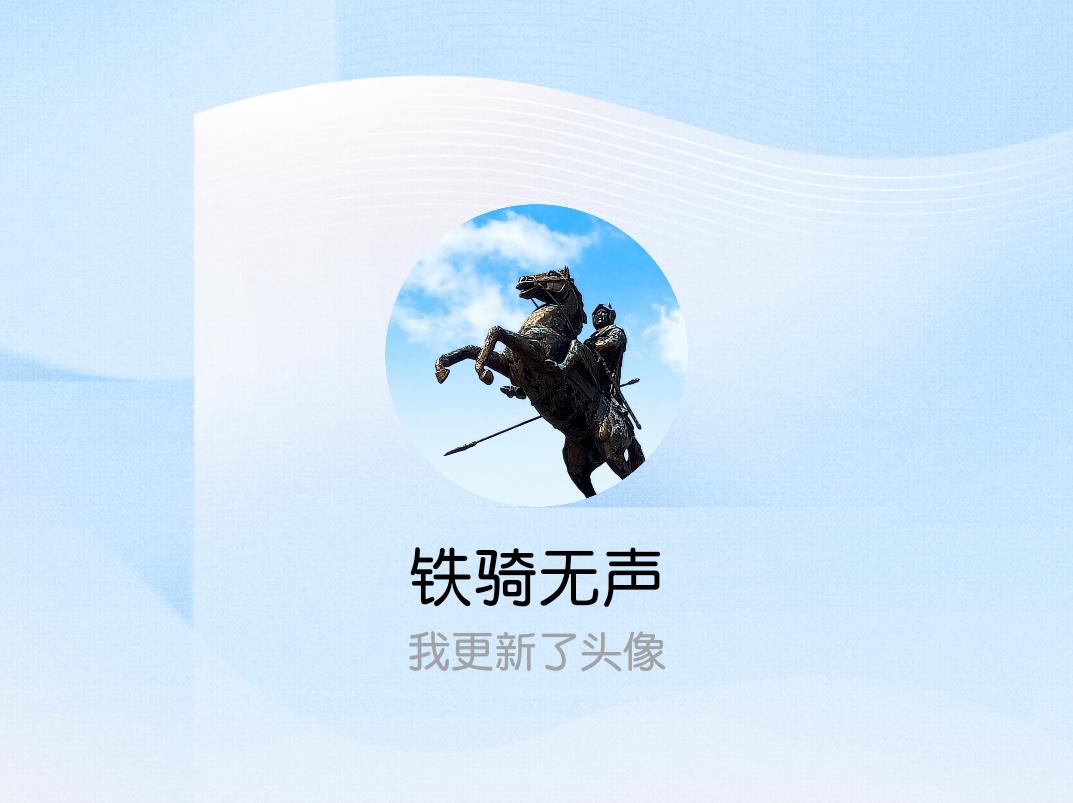 快来看看我新换的头像吧