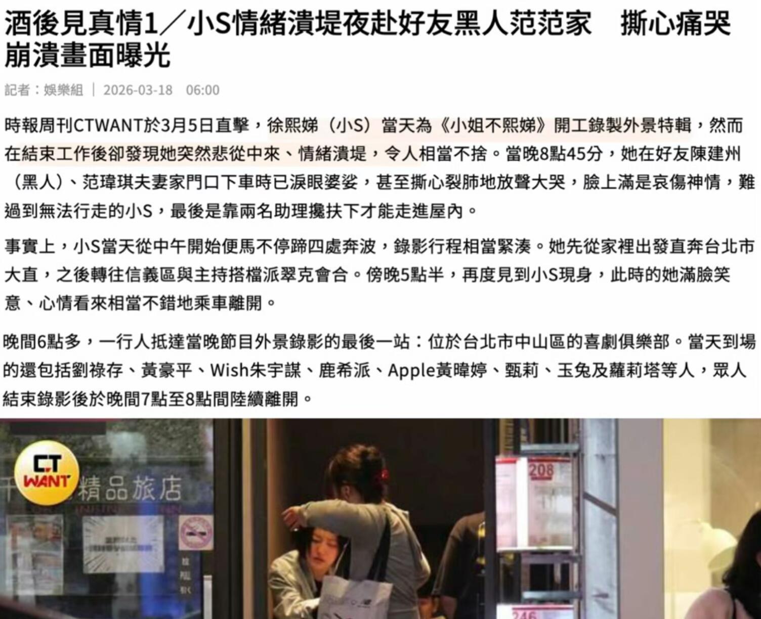 曝小S哭着去陈建州范玮琪家小s怎么天天情绪崩溃人到中年就看开点 斯人已逝 留下的