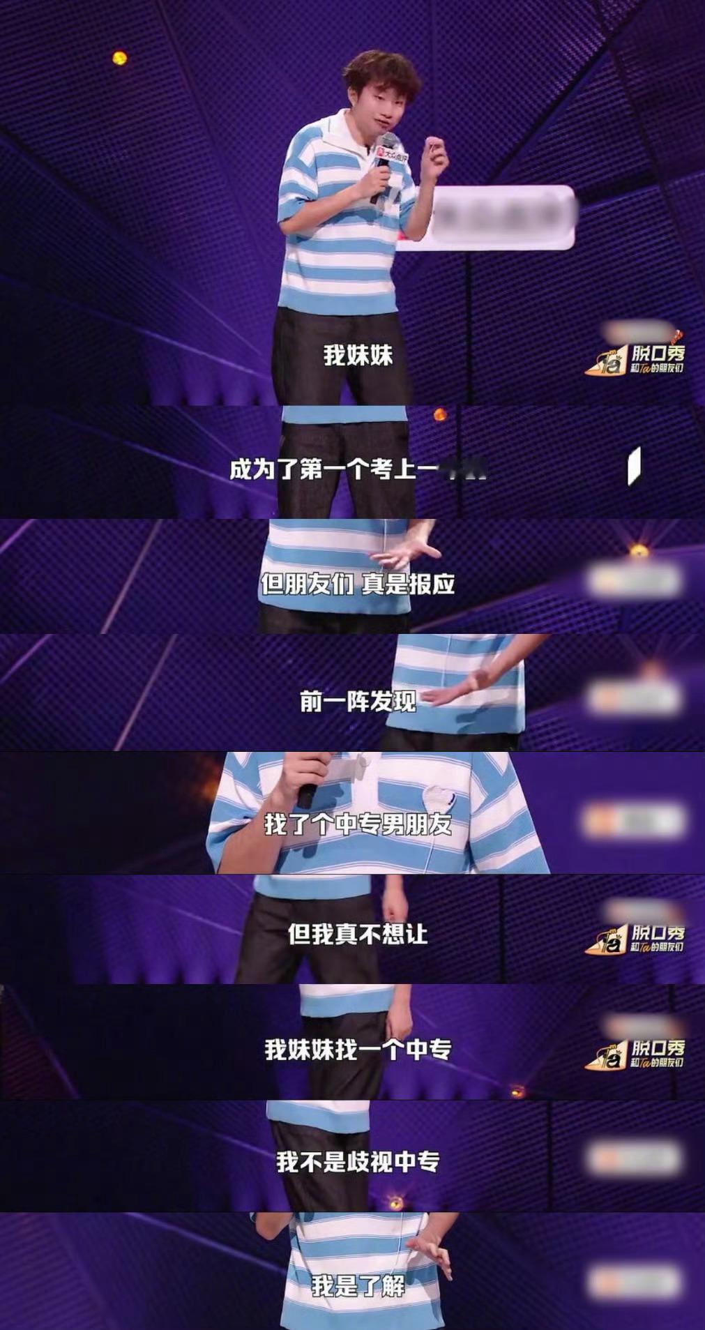 脱口秀杀出个奇门小奇的段子确实独一份。将诗歌融进脱口秀的表达，跳出大家对脱口秀固