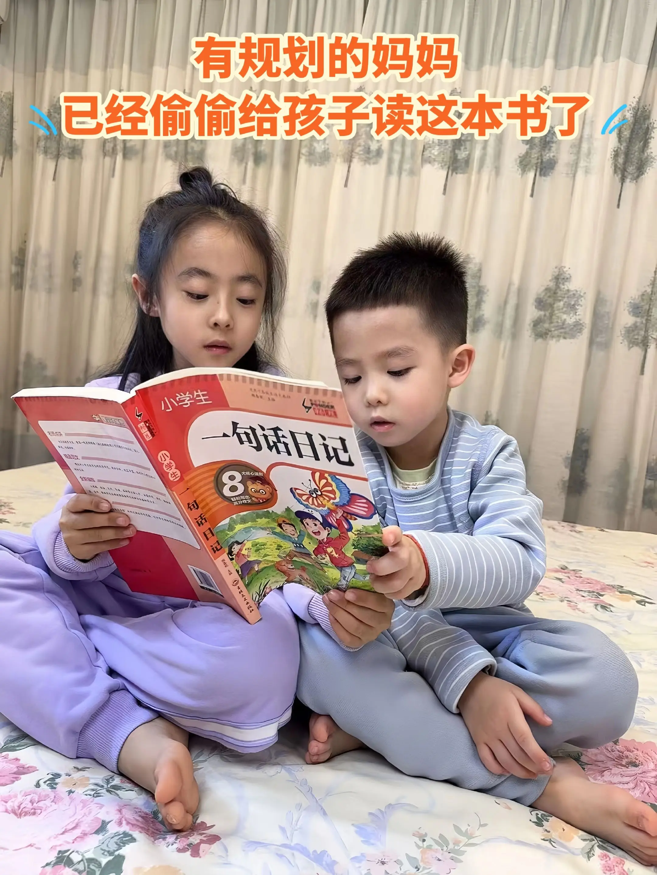 女儿一年级的时候，每天都两页一句话日记，积累写作素材，提升写作能力。