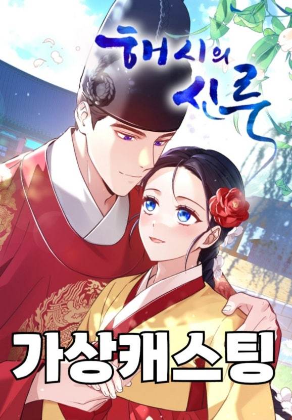 朴珍荣x全昭映有望出演韩剧海市蜃楼 BH家男帅女美的史剧来了！剧情：改编自同名人