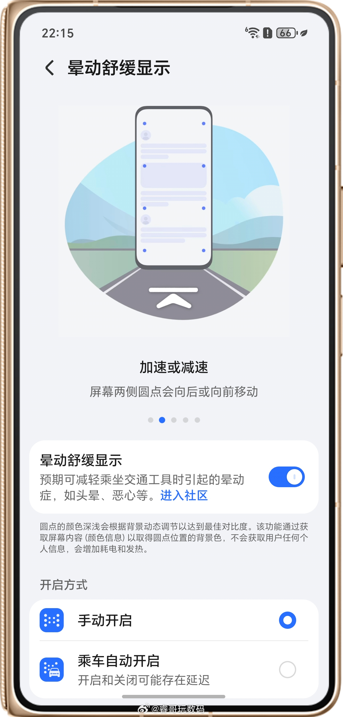 网约车 风琴脚 网约车遇上风琴脚+频繁动能回收，晕车党直接遭罪😭之前也遇到过几