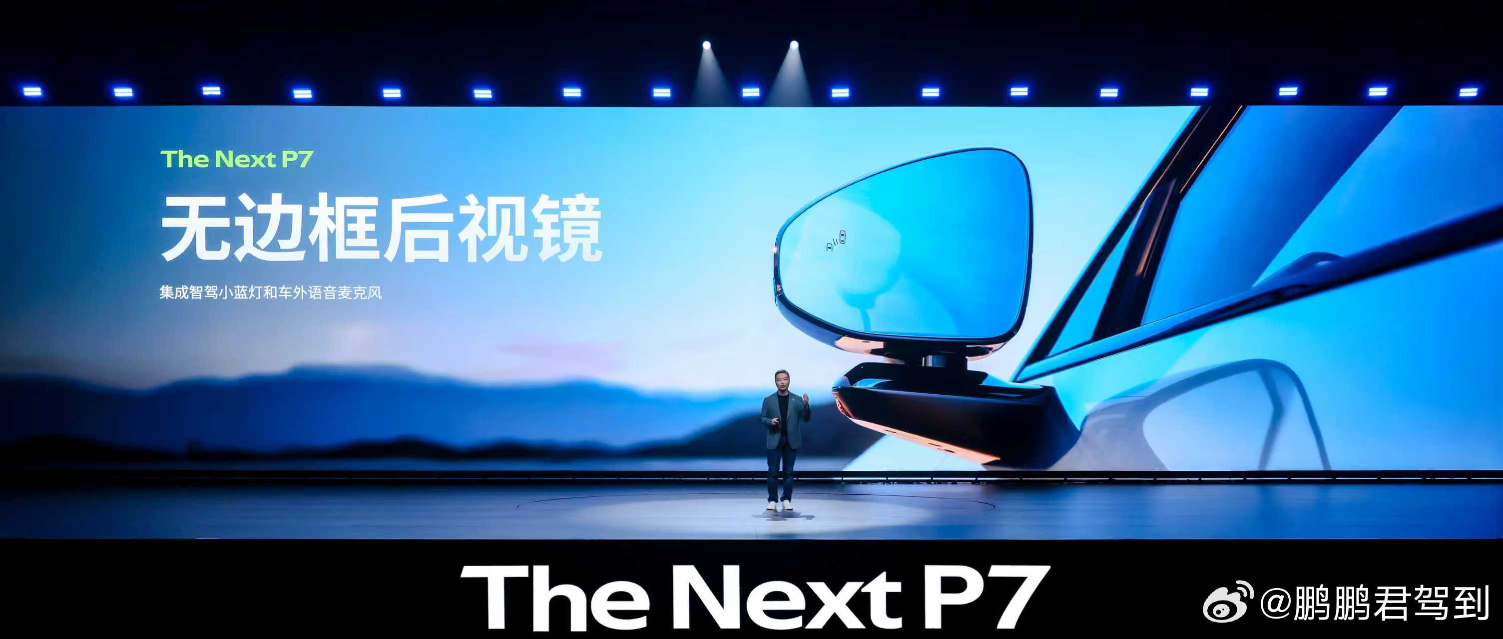 全新小鹏P7太高级了极致未来感的原创设计，将美学设计精致到细节，时尚运动、前卫和