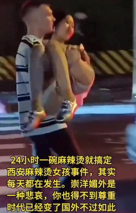 号称22万粉丝的英国博主，专程飞西安搞“赌约”：24小时拿下中国女孩。街头一碗2