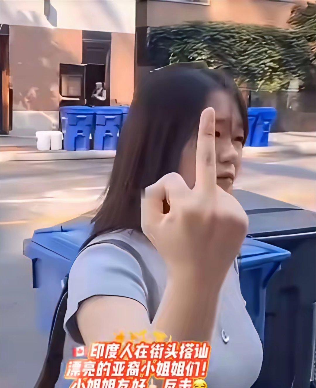 印度人街头搭讪被日本女孩拒骂竖中指，如果在中国会怎样？ 