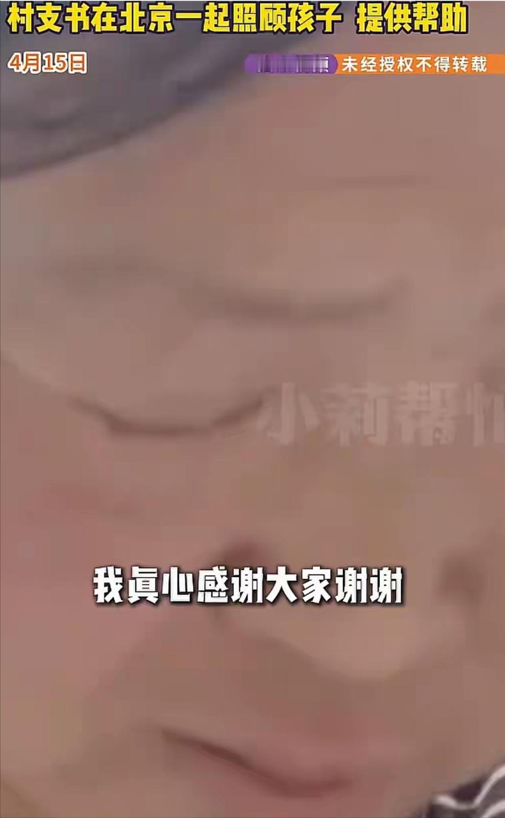 13岁男孩遭锁喉第12天：村支书扛着行李进京了，妈妈哭着拦住所有人：别再捐了，真