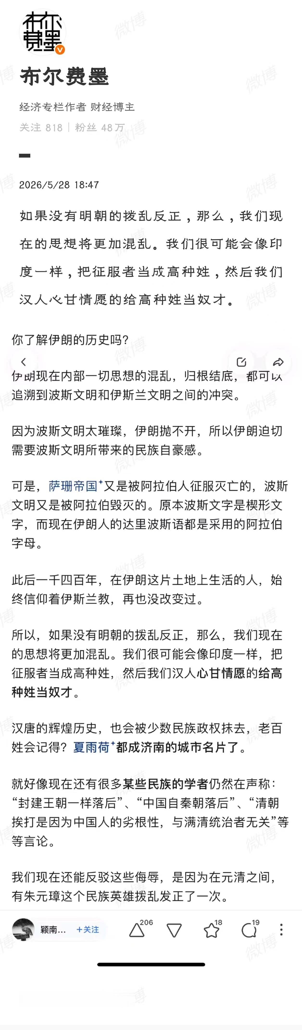 明朝的拨乱反正 