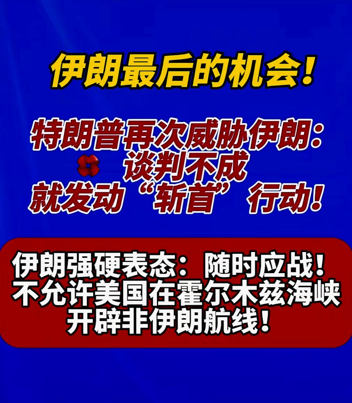 川普这是恼羞成怒急眼了