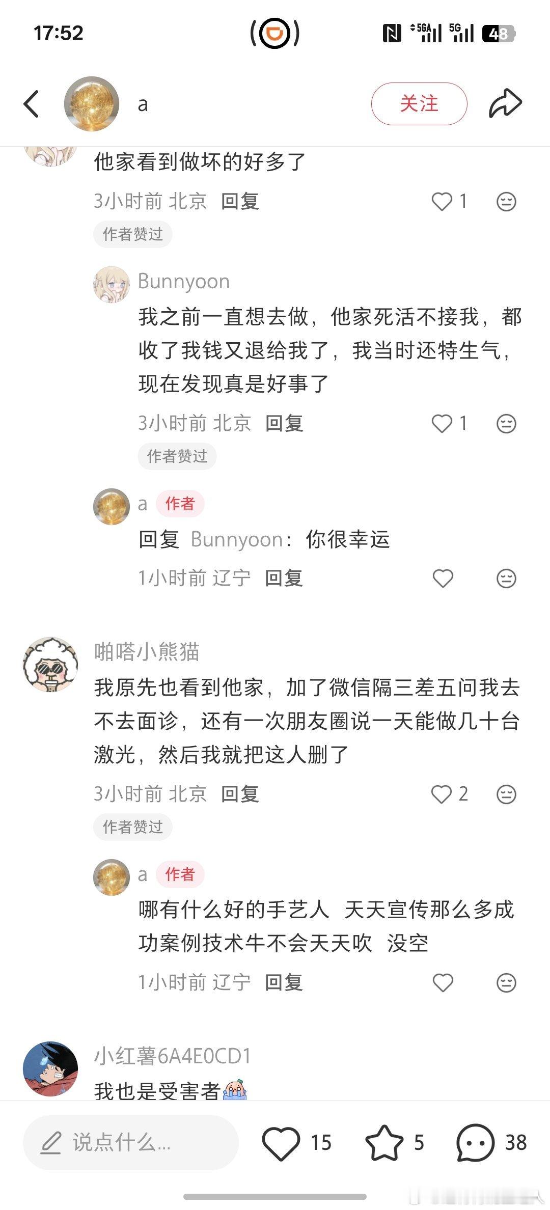 关丽君疤痕早就在微博说过她有问题，她编造的学历是“美国科技大学”，反正我和身边人