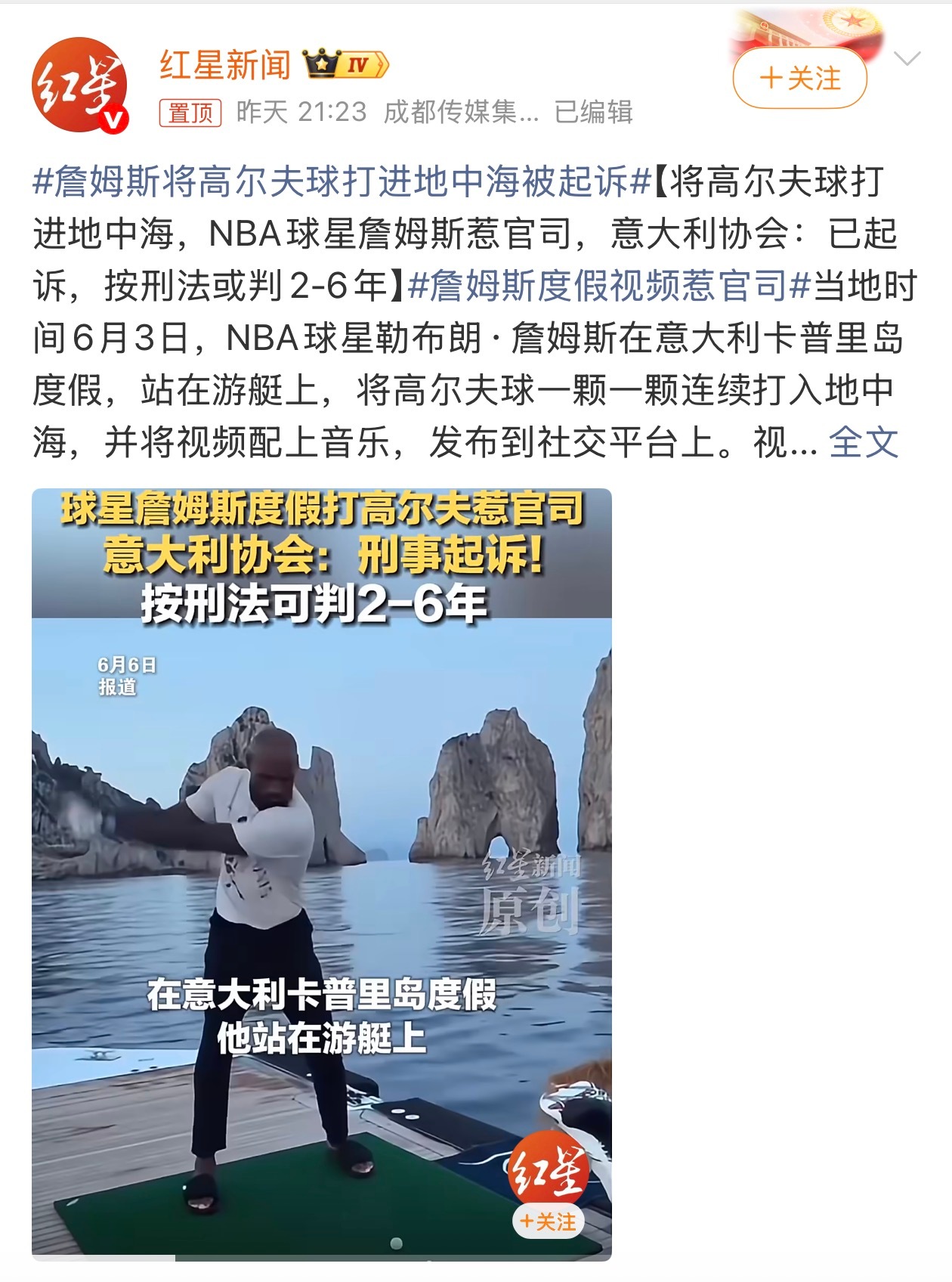 詹姆斯将高尔夫球打进地中海被起诉说实话，那天看这个打球的视频的时候我也想发问🙋