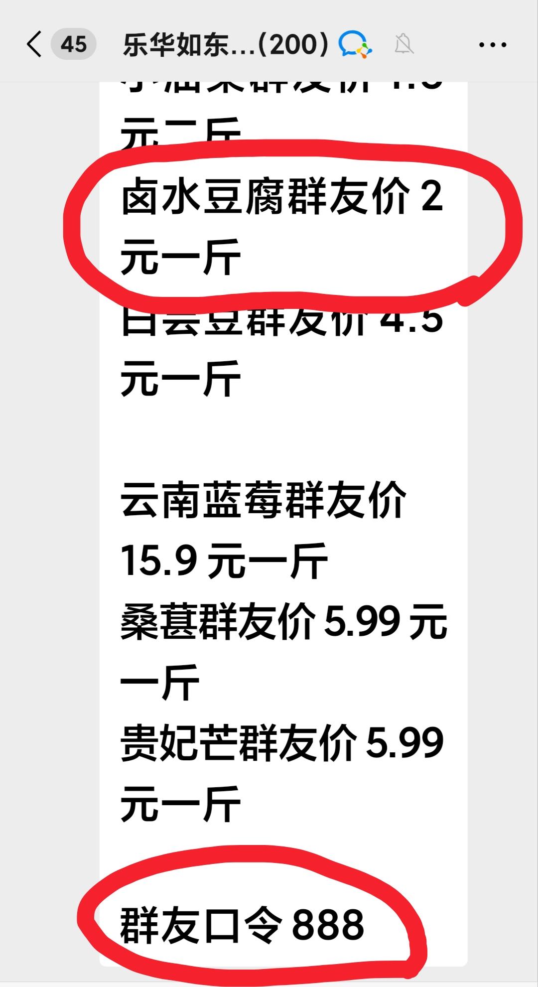 经常出入的几个超市我都入了群，进群一是可以了解商品的品种及价格，二是会可以享受群
