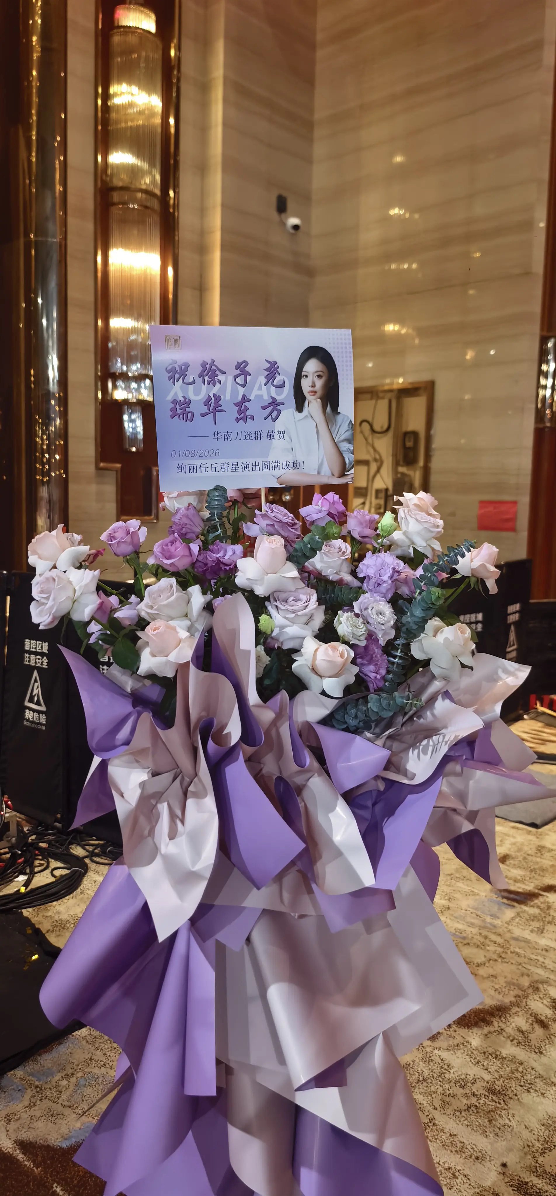 祝尧尧任丘演出圆满成功