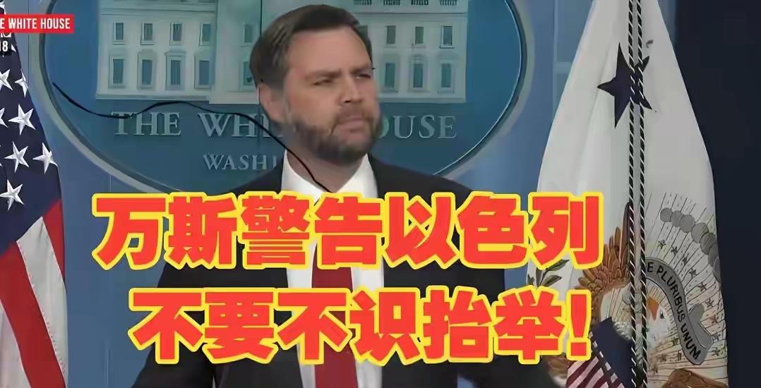 已经没人管得了以色列了，恐怕只有流浪才能让它看清战争的危害如今的以色列已经没人管