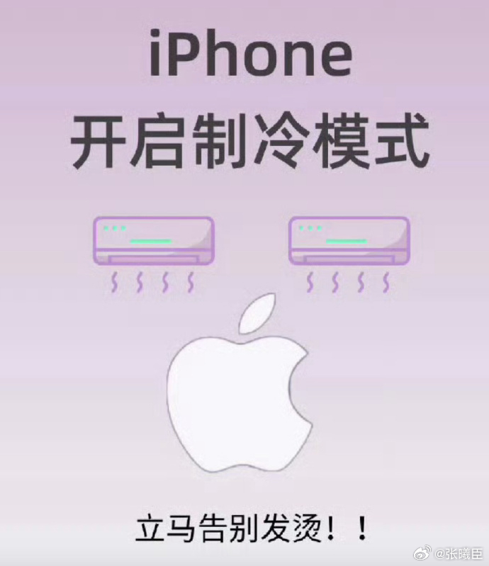 苹果客服回应制冷模式近日在社交平台上关于“iPhone发烫怎么办”的讨论不在少数