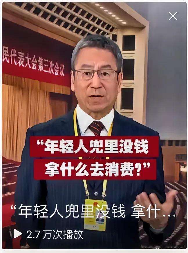 任何人兜里没钱，都没办法去消费

增加收入不能只关注某一群体，而应该是普遍性的