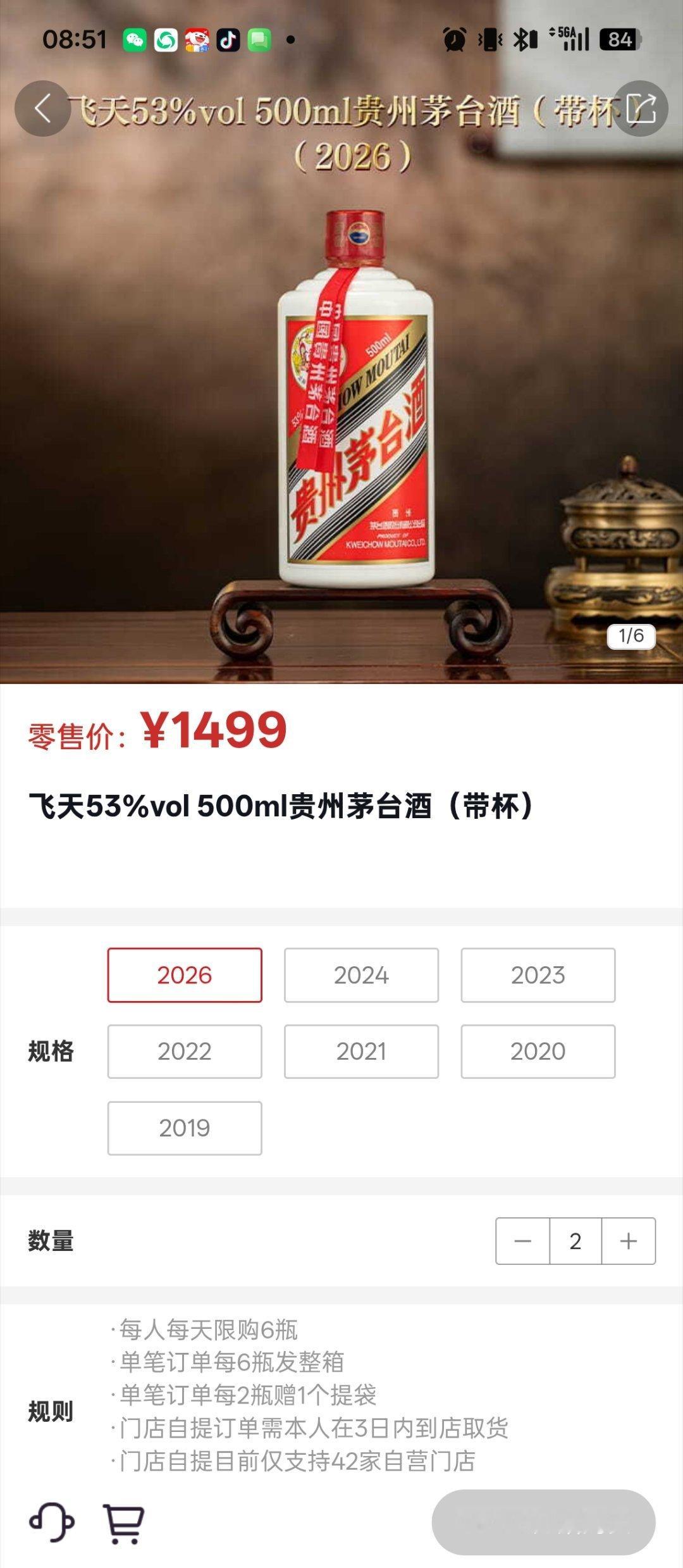 快过年了，大家抢茅台么？等会儿9点试试能不能抢到，我们家领导真是非常认牌子，说要