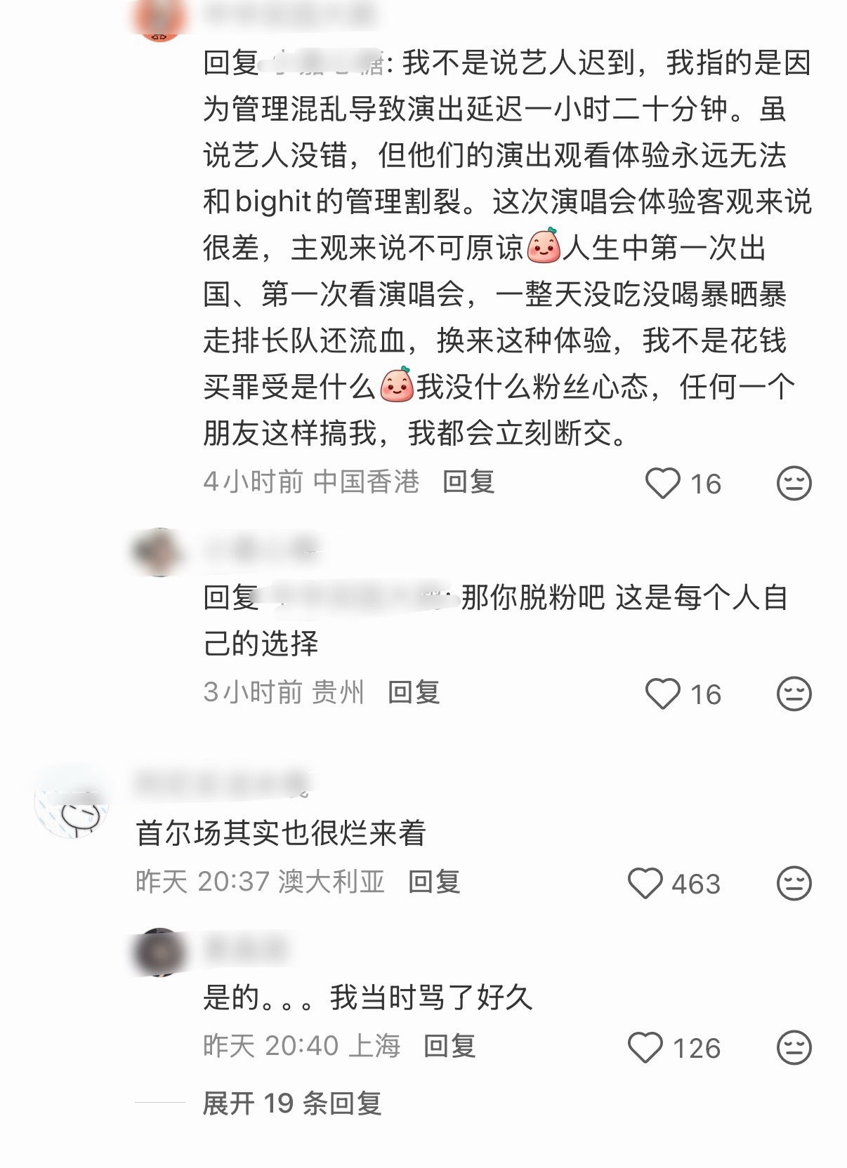 防弹少年团釜山场被吐槽场馆外路线引导秩序混乱，很多粉丝都没能按时进场，导致演出延