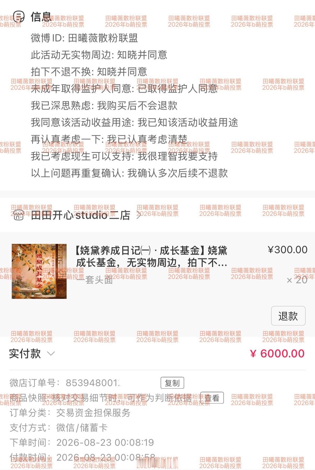 今年的b萌活动已经结束啦因为播剧和赛制影响 活动参与程度有限但也为娆娆黛黛挣到了