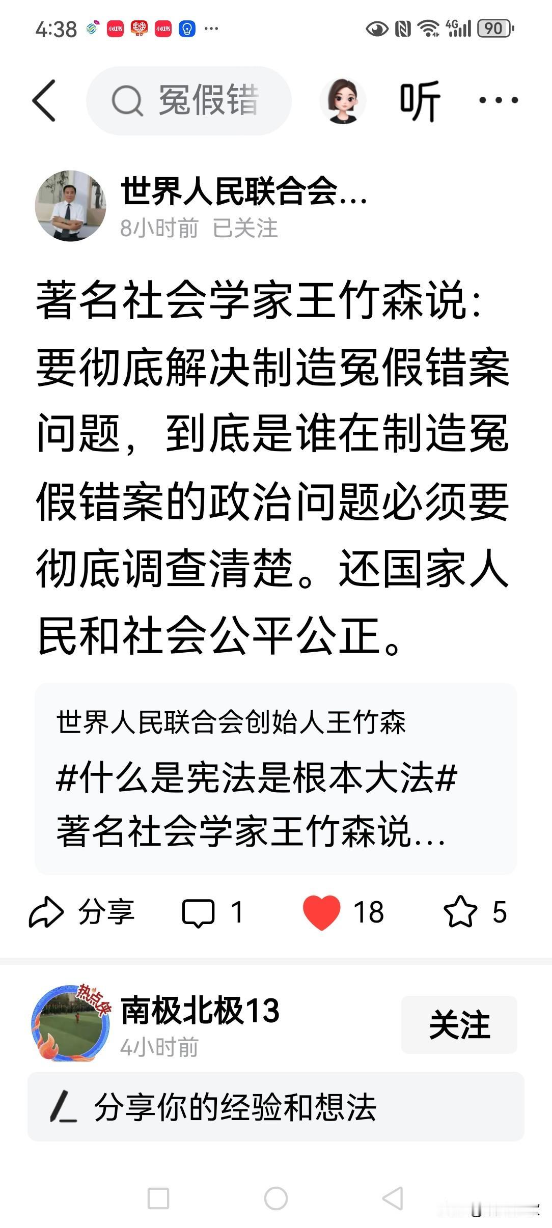 纠正冤假错案这个问题还是比较复杂的。
这里既有僵化的官僚主义作风问题、有监督失察