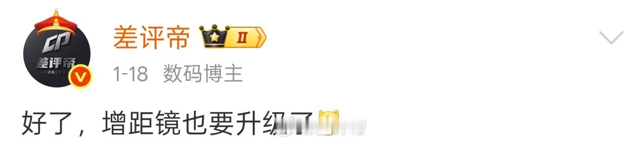 像我之前说的增距镜要迎来新一轮的大比拼了绿厂和蓝厂通通升级“巨炮”级别？有点东西