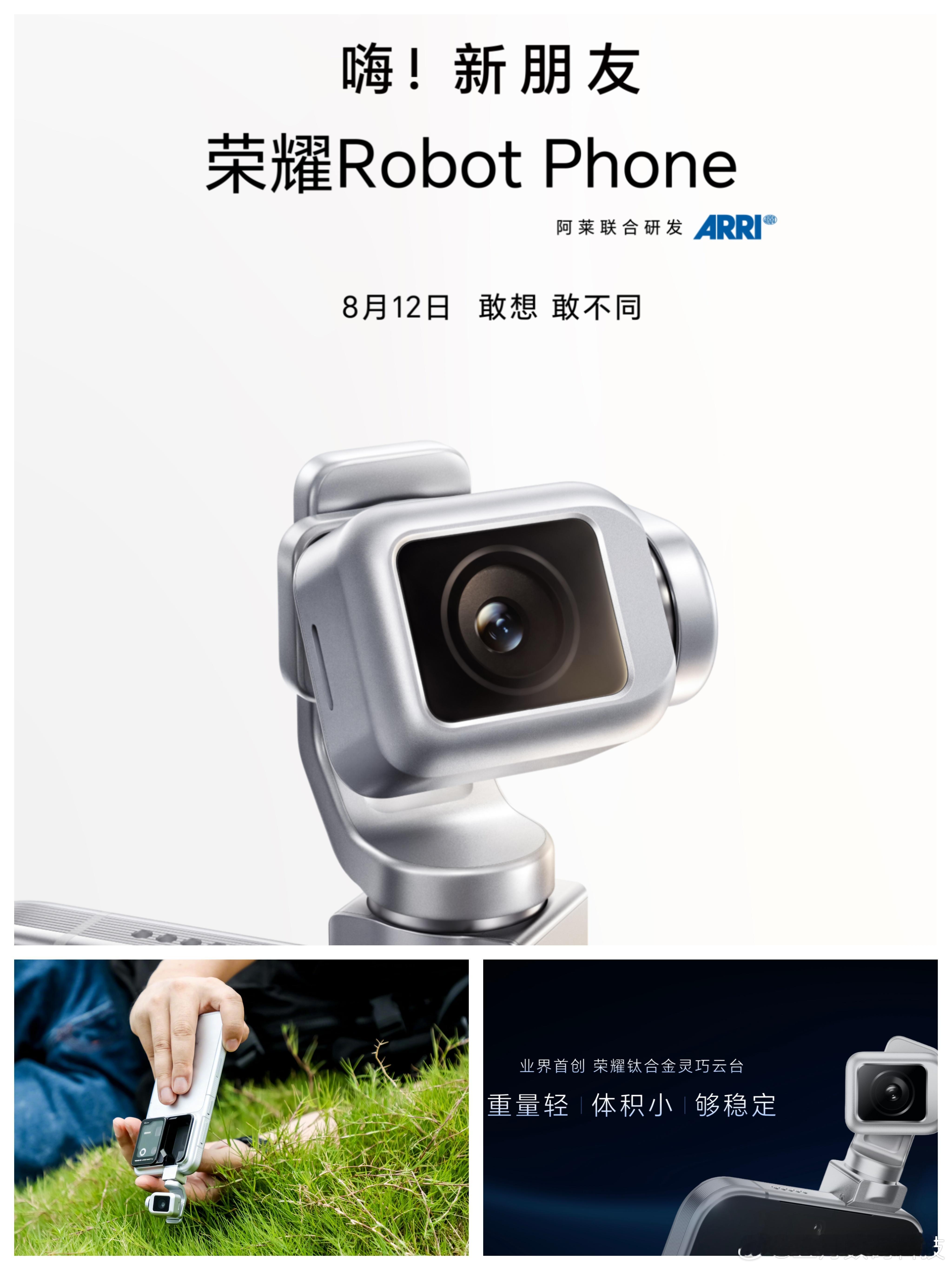 荣耀Robot Phone瞿颖 颈部艺人有话好好说，聊斋奇女子。magicos月