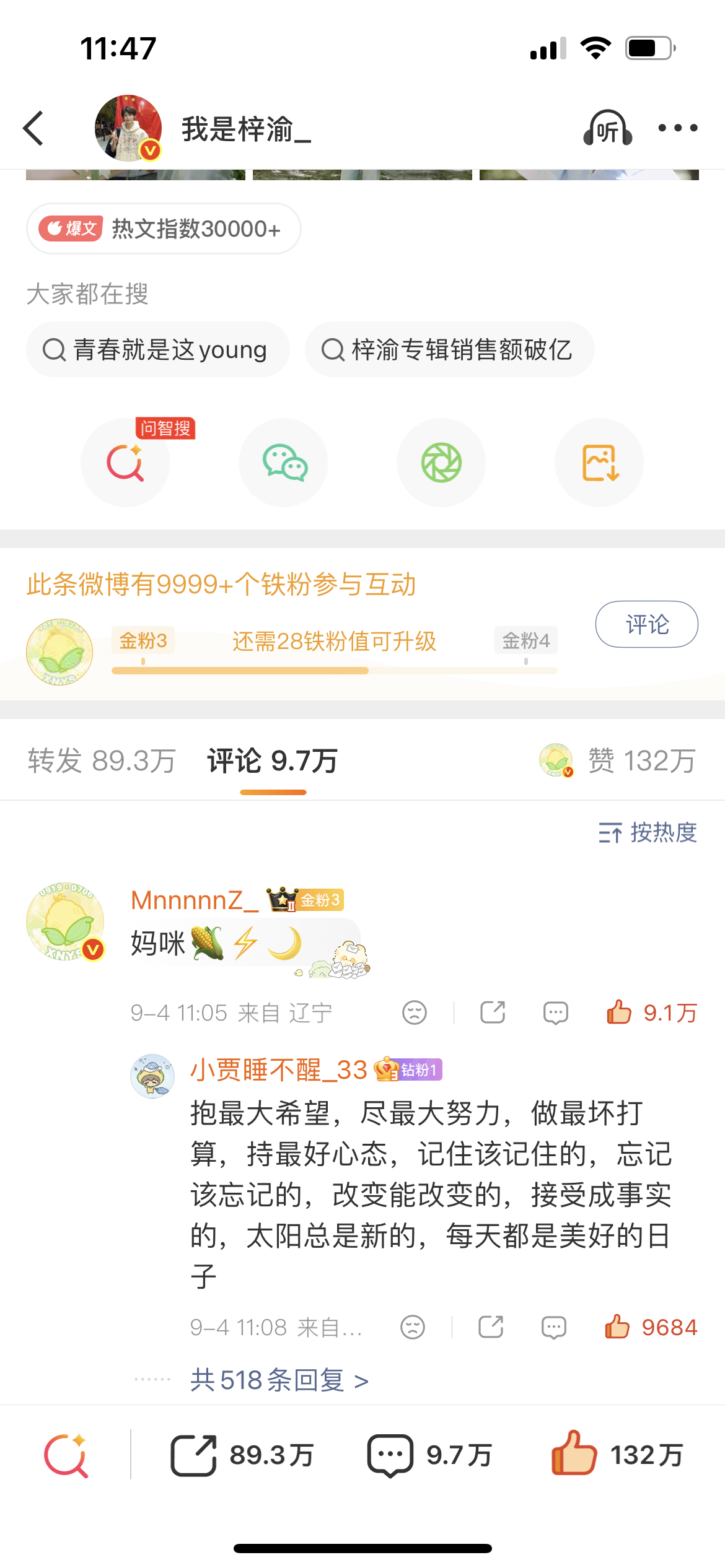 ndz你灌死我得了！本来实时就飞了，你直接给我灌💦灌烂吧[怒] ​​​
