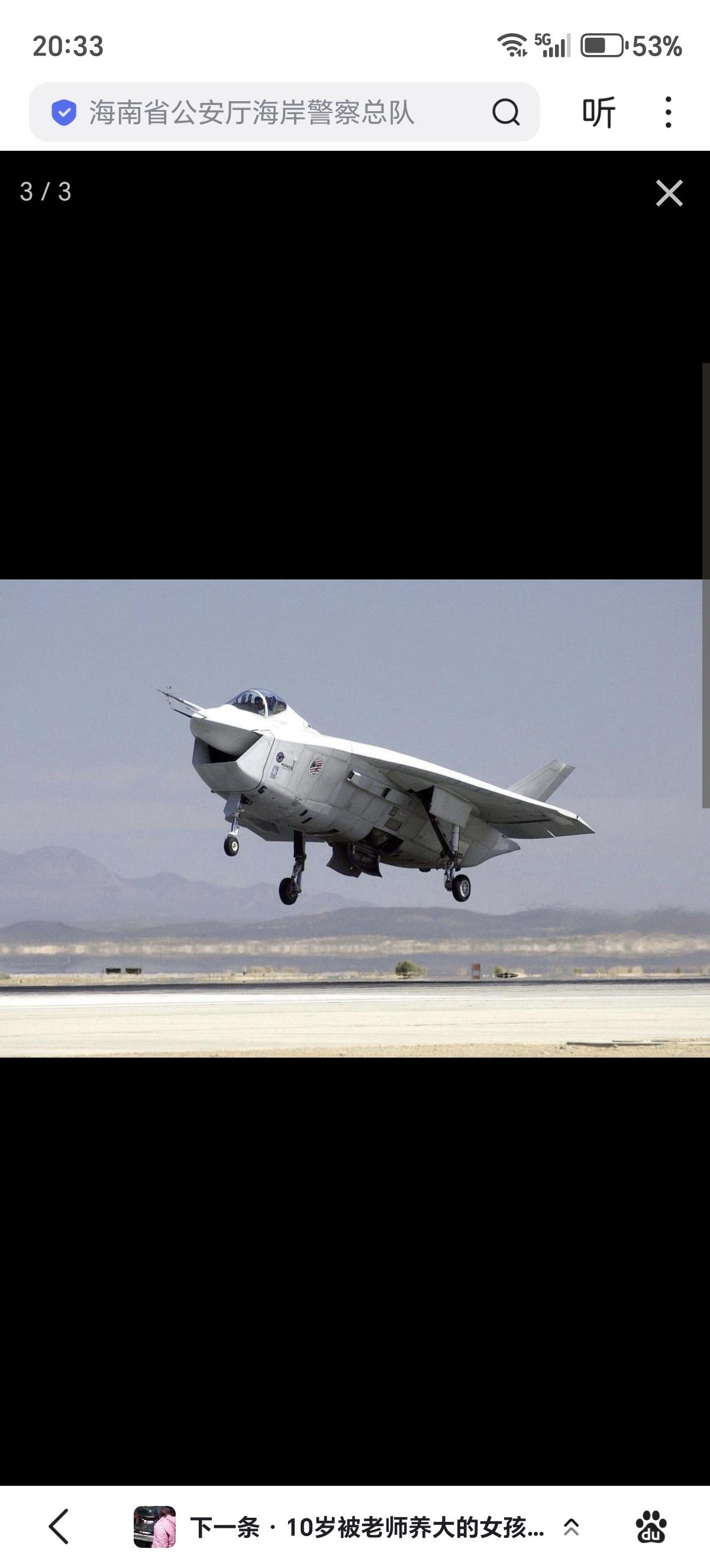 X-32B是波音公司为JSF计划研制的短距起飞/垂直降落型（STOVL）验证机，