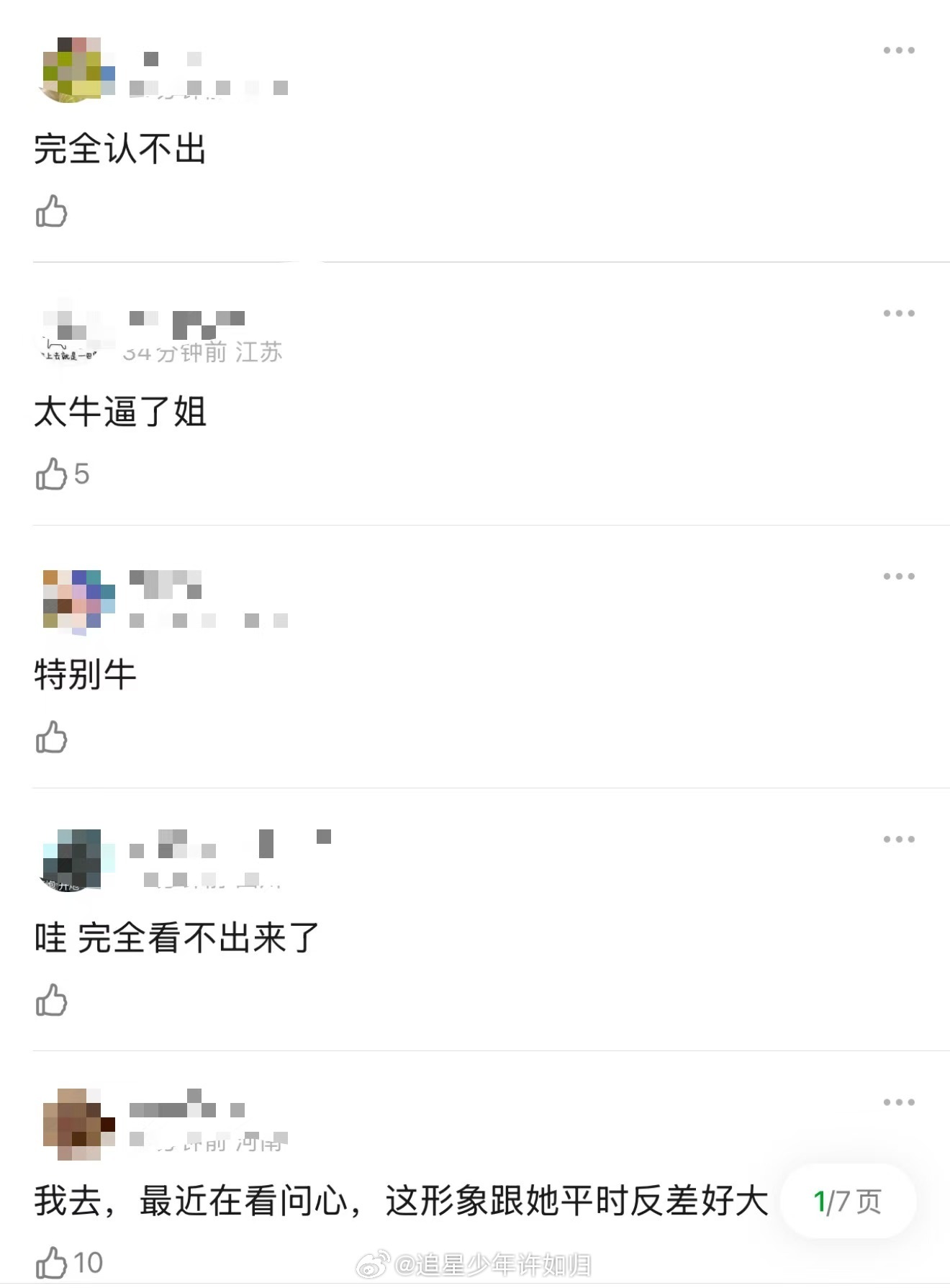 差点没认出这是毛晓彤毛晓彤十日终焉甜妹爆改颠人 全新造型颠覆固有印象，眼神里全是